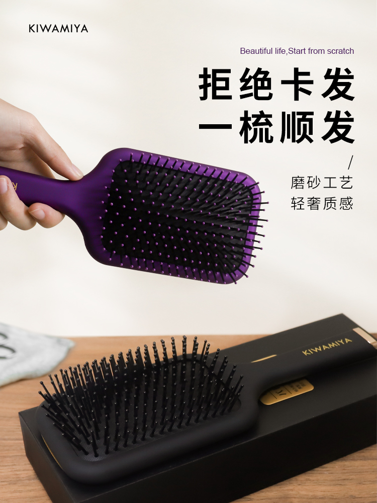气垫梳