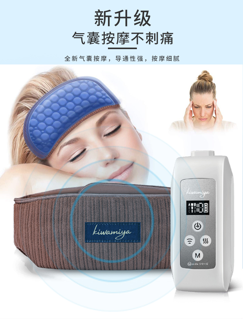 气动按摩头带