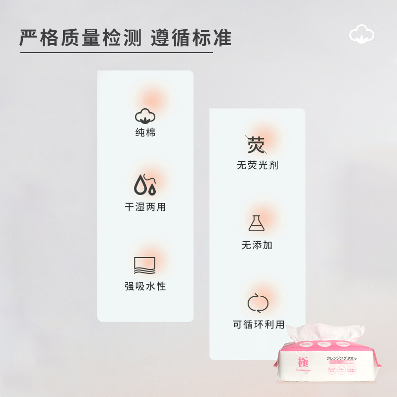 抽式洗脸巾