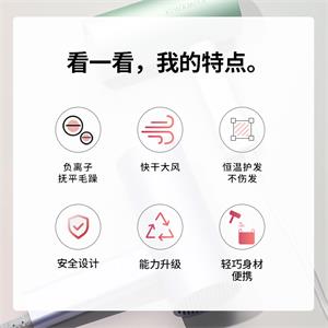 负离子吹风机