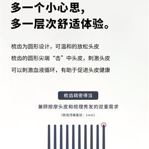 顺发梳