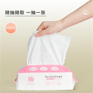 抽式洗脸巾