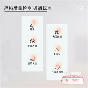 抽式洗脸巾